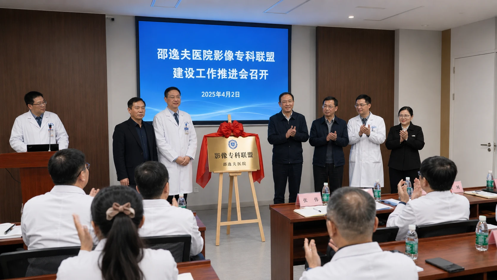邵逸夫医院影像专科联盟建设工作推进会现场